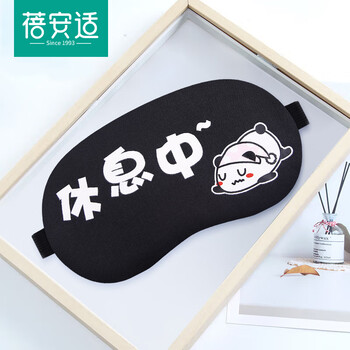 Beianshi hot and cold compress eye mask, sleep cartoon eye mask, light-blocking eye mask for men and women, suitable for travel, resting