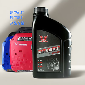 Zongshen zongshen original engine oil 24v car parking generator special lubricating oil motorcycle 10w-30 original engine oil 0.45l two bottles