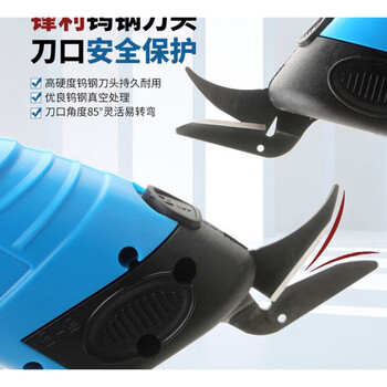 Mlhj new 3.6v lithium electric scissors for cloth cutting, rechargeable steel cloth cutting electric scissors, cloth leather trimming rechargeable scissors, blade head (with base)