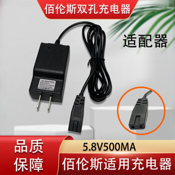 Huijianshijia is suitable for bailons electronic scale charger 5.8v two-hole charging line scale 3.5v6v power adapter bailons 5.8v500ma charger