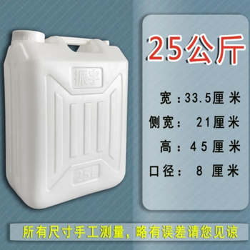 Thickened zhenyu lanxiang yinpeng qingdao 25kgl kg liter flat square barrel plastic barrel 50kg water barrel oil barrel wine barrel 30 liter jinyansheng 84kg water barrel weighs 2.7kg