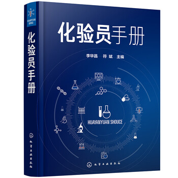 Laboratory technician's manual