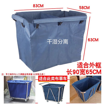 Pei jia dry and wet separation linen cart bag hotel guest room work cart linen bag cone canvas replacement bag classification bag 63 high dry and wet separation solid color cone bag rubber buckle