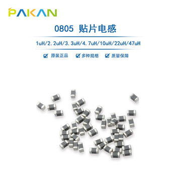 0805 chip inductor 1uh/2.2uh/3.3uh/4.7uh/10uh/22uh/47uh accuracy 10% 1uh 50ma (50 pieces)