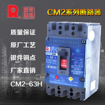 Changshu switch molded case circuit breaker cm2-63m 125l 225m 400m 630a 3p 500a