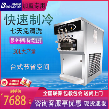 Bosson commercial ice cream machine fully automatic vertical desktop high-power sundae cone continuous ice cream machine rt1-236a13 two-phase electric