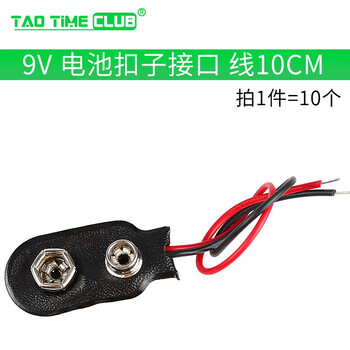 9v battery buckle interface connector 9v battery with lead dc power plug 6f22 square battery cap 9v battery buckle cable (10 pcs)