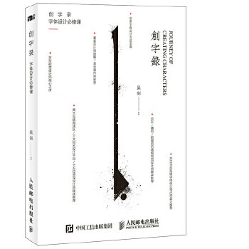 Second-hand font design compulsory course 90% new