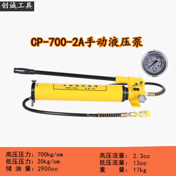 Customized hydraulic hand pump high pressure pump hydraulic pump hydraulic pump manual oil pump cp-180 cp-700-2 manual pump (with meter)