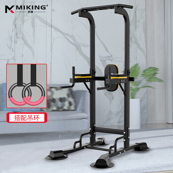 Miking horizontal bar pull-up device home sports adjustable height fitness equipment indoor single and parallel bars mk050 yellow exclusive version with hanging rings