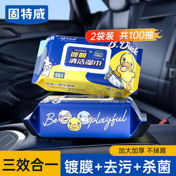 Goodway little yellow duck car interior cleaning agent cleaning coating wet wipes multifunctional car leather seat maintenance and cleaning