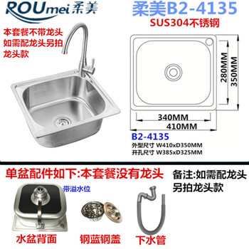 Roumei 304 stainless steel kitchen single-slot single-basin sink large washing dishwasher basin wash basin hand-made one-piece molding roumei 41*35 with overflow