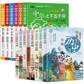Five thousand years of china, a complete set of six volumes with color pictures and phonetic notation, extracurricular reading history book for primary school students in grades 1-6, value set of 14 volumes, five thousand years + teenagers reading history
