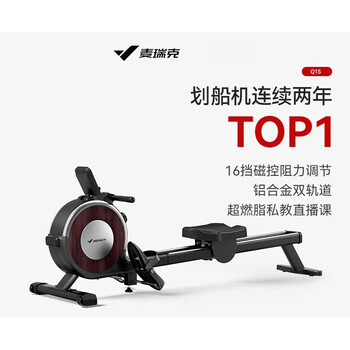 Merrick super fat burning intelligent rowing machine indoor magnetic resistance silent rowing machine exercise aerobic fitness q1 product announcement