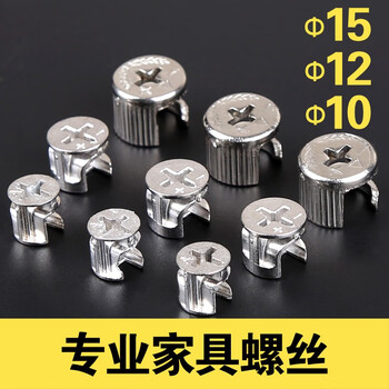 Lifu eccentric wheel three-in-one connecting piece nut furniture drawer lock accessories wardrobe fastener opening 15 steel runner 20 pieces