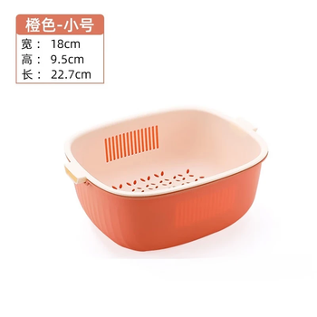 Haofanjie wash basin vegetable basket drain kitchen utensils vegetable basket supplies vegetable basin vegetable basket household vegetable basket basket double-layer u-shaped small size - orange