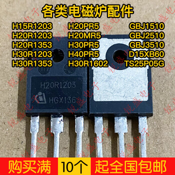 H20r1203 20r1203 original imported disassembly mirror induction cooker igbt power tube 20a1200v h20mr5