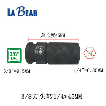 Labear electric pneumatic wrench square head to hexagonal bit quick release connector impact-resistant conversion sleeve ling 3/8 square to 1/4 hexagonal *45mm