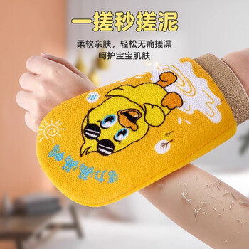 Children's bath towel does not hurt the skin. cute children's bath towel 4-12 years old does not hurt the skin. bathing artifact is used for rubbing mud. cartoon double-sided bath towel (yellow) does not hurt the skin.
