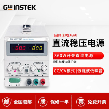 Gwinstek single-channel regulated dc switching power supply sps-1820/1230/2415/sps-3610/sps-606 sps-606 60v/6a