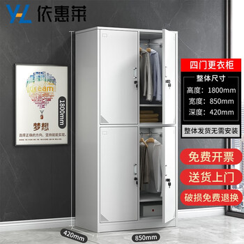 Yihuilai employee locker locker steel iron cabinet with lock school dormitory bathroom gym bag storage cabinet multi-door cabinet four-door locker thickened version