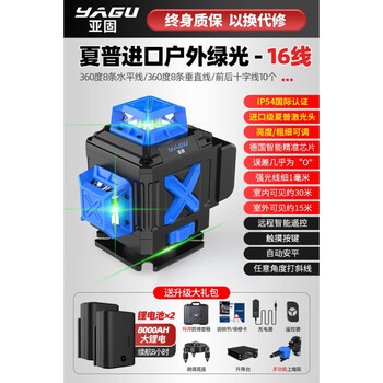 Sailoto 12-line water level meter green light high-precision strong light level meter blue light outdoor automatic line 16-line green light 16-line complete set