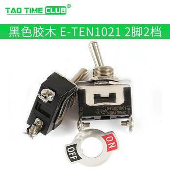 Rocker switch toggle switch shaking head power twist 2 3 4 feet 2 3 gears e-ten1021 1322 1321 black bakelite e-ten10212 feet 2 gears (1 piece)