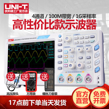 Xmsj utd2102cex digital oscilloscope 100m dual-channel oscilloscope 150m can store utd2, committed to direct sales and freight insurance