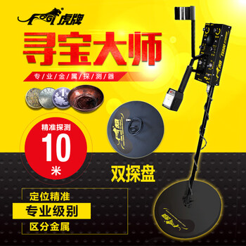 Jiujuhe customized metal detector underground treasure hunting high-precision handheld detector ts500 treasure hunter archaeological gold ts500 maximum detection 10 meters