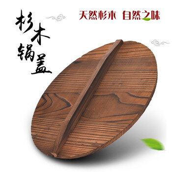 Fu yan ji fir pot lid handmade healthy and environmentally friendly carbonized wooden pot lid household solid wood lid 30cm wooden lid