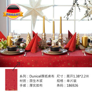 Duni german original imported disposable paper tablecloth duni waterproof and oil-proof long table european tablecloth red star/1.38*2.2m/186926