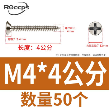 Pulandm4 cross self-tapping screws extended pointed wire switch socket panel mounting fast wire*25/30/40/70/150 m4*4 cm (50 pcs) switch box available