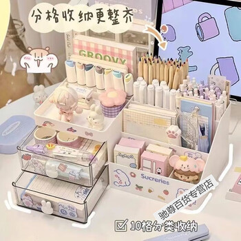 Desktop storage box drawer-type girlish desk cosmetics storage rack student stationery pen holder organizer high-looking ten-grid cream white storage box-