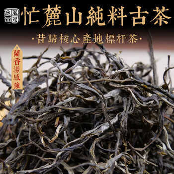 Ming guan zhongpin 2020 xigui manglushan pure ancient tree loose tea yunnan ancient tree loose tea pu'er tea loose tea high-quality tea 100g
