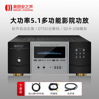 Melian voice 5.1 amplifier av-981 home theater high-power bluetooth amplifier u disk hard drive player k-song audio karaoke anti-howling av981 silver black