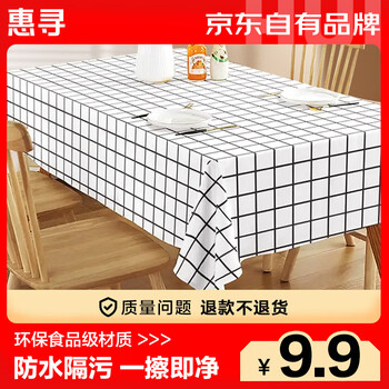 Huixun jingdong's own brand waterproof and oil-proof tablecloth disposable table mat coffee table tablecloth plaid 137*180cm