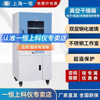Yiheng vacuum drying oven bpz-62003b laboratory electronic/battery/semiconductor component oven bpz-6503b