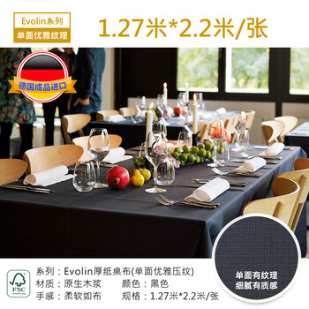Duni german original imported disposable paper tablecloth duni waterproof and oil-proof long table european tablecloth black texture/1.27*2.2m/166371-1