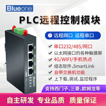 Plc remote control module huajie intelligent control remote debugging online programming configuration monitoring hj8300blueone wifi hotspot wired hj8300w