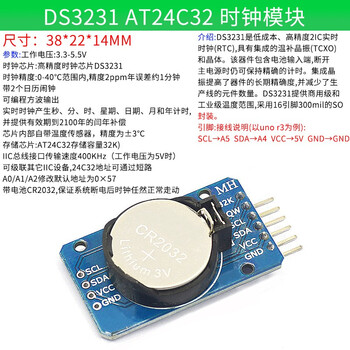 Ds1302 ds3231 ds1307 real-time clock module time power-off travel time with battery cr2032 timing ds3231at24c32 clock module with battery (1 piece)