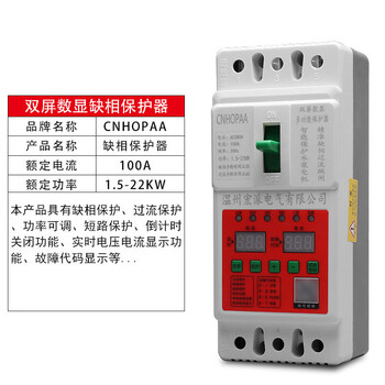 Three-phase 380v water pump motor integrated phase loss protector circuit breaker switch submersible pump overload short circuit controller multi-function 100a dual screen digital display