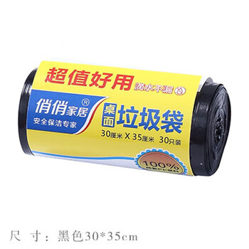 Desktop thickened color garbage bag small car mini disposable garbage bag trash can plastic bag blue small regular
