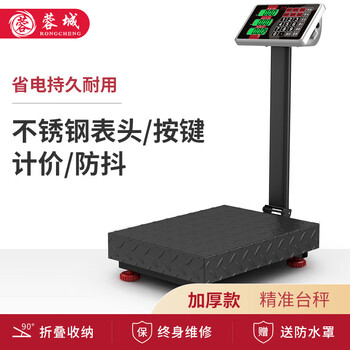 Chengdu weighing electronic scale platform scale 200kg platform scale electronic scale commercial 150kg express scale 300 weight scale ordinary button lcd 40*50 extra thick model 150kg