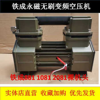 Huili's customization is suitable for tiecheng air compressor accessories 881 1081 2081 machine head driver display transmission tiecheng 881 1081 2081 bare machine head old customer