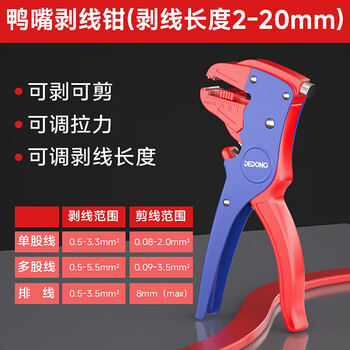 Dedong duckbill type wire stripper multifunctional electrician special wire stripping artifact household tool one pliers multi-purpose