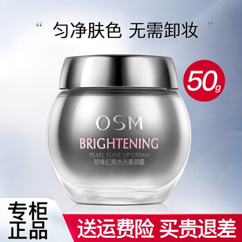 Ou shiman no makeup cream for women classic 50g*1
