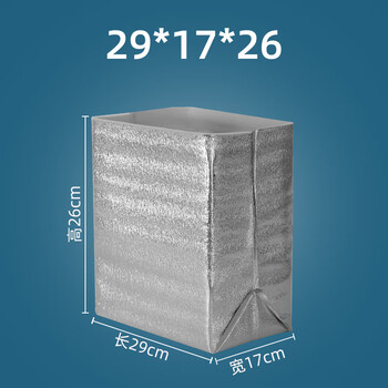 Liuyang aluminum foil insulation bag take-out packaging disposable insulation bag thickened three-dimensional fruit express cake seafood cold storage bag 29*17*26cm (no. 4 foam box) 10 pieces