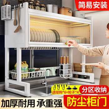 Ximu kitchen sink rack carbon steel drain basket rack dish storage rack dish rack sink sink drain rack sink rack 75 long white + full set of accessories