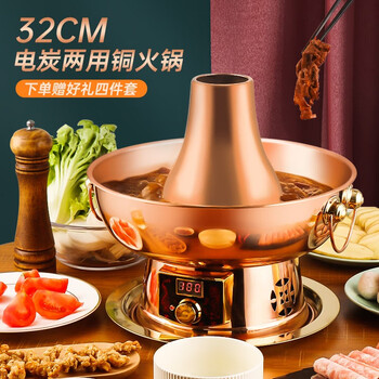 Baijie copper hot pot red copper mandarin duck copper pot hot pot electric charcoal dual-purpose copper hot pot pure copper old-fashioned meat shabu pot digital display thickened clear soup pot 32cm