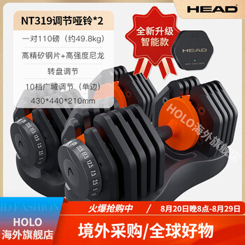 Head rainbow adjustable dumbbells women's fitness home men's heavy weight dormitory set training equipment newly upgraded nt319*2 pair total weight adjustable weight